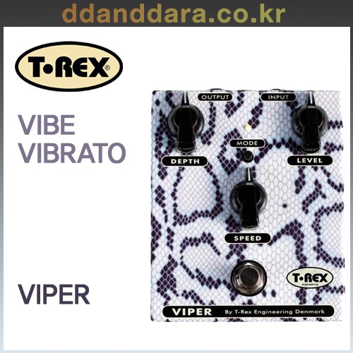 ★딴따라몰★빠른배송★ T-Rex Viper 바이브&amp;비브라토 페달/트루바이패스 Vibe Vibrato [정품]