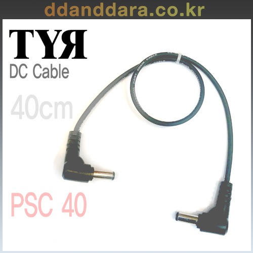 ★딴따라몰★정말빠른배송★ TYR PSC40 티르 디씨 케이블 40cm DC Power Cable [정품]