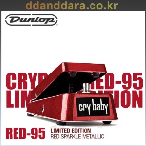 ★딴따라몰★정말빠른배송★ Dunlop CryBaby Red95 Limited Edition GCRED95 RED-95 한정판 [정품+사은품]