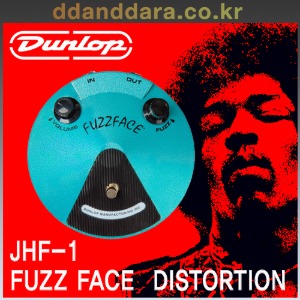 ★딴따라몰★정말빠른배송★ Dunlop JHF-1 Jimi Hendrix Fuzz face 지미 핸드릭스 퍼즈페이스 JHF1 [정품]
