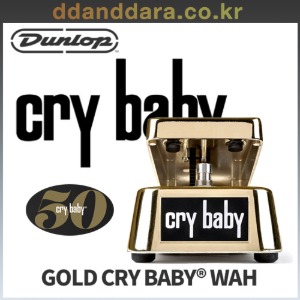 ★딴따라몰★정말빠른배송★ Dunlop GCB-95G GOLD CRYBABY WAH /와와패달 와와페달 GCB95G [정품+사은품]