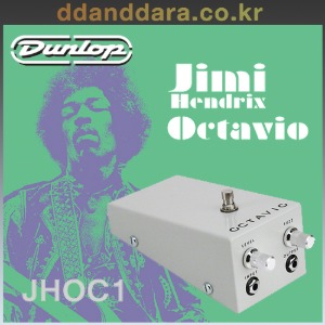 ★딴따라몰★정말빠른배송★ Dunlop JHOC1 - Jimi Hendrix Octavio Effect JH-OC1 [정품+사은품]