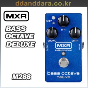 ★딴따라몰★정말빠른배송★ MXR M288 Bass Octave Deluxe M-288 [정품+사은품]