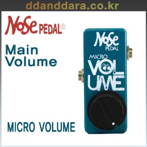★딴따라몰★빠른배송★ NOSE Pedal - Micro Volume 노즈페달 볼륨 컨트롤러 [정품]
