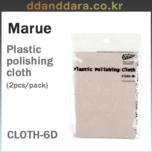 ★딴따라몰★빠른배송★ MARUE Plastic polishing cloth 플라스틱 폴리싱 천