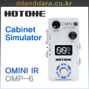 ★딴따라몰★빠른배송★ HOTONE Omni-IR 캐비넷 시뮬레이터 &amp; IR 로더 Cabinet Simulator (OMP-6) [정품]
