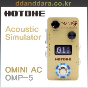 ★딴따라몰★빠른배송★ HOTONE Omni AC 어쿠스틱 시뮬레이터 Acoustic Simulator (OMP-5) [정품]
