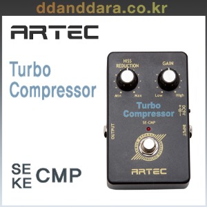 ★딴따라몰★빠른배송★ ARTEC SE-CMP Turbo Compressor 터보 컴프레서 SECMP [정품]