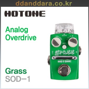 ★딴따라몰★빠른배송★ HOTONE GRASS Analog Dumbletype Overdrive Pedal (SOD-1) SOD1 [정품]