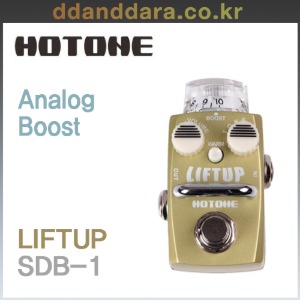 ★딴따라몰★빠른배송★ HOTONE LIFTUP Analog Boost Pedal (SDB-1) SDB1 [정품]