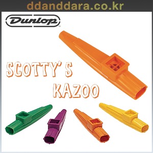 ★딴따라몰★ Dunlop Scotty&#039;s Kazoo 던롭 스코티 카주 (노랑,빨강,초록중 발송)