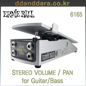★딴따라몰★빠른배송★ ERNIEBALL 6165 Stereo Volume / Pan 기타 베이스 [정품]