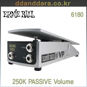 ★딴따라몰★빠른배송★ ERNIEBALL VP-JR 250K 6180 Passive Volume Pedal 볼륨패달 [정품]