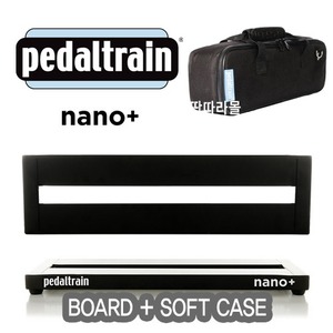 ★딴따라몰★정말빠른배송★ Pedaltrain NANO Plus sc Softcase 패달트레인 NANO+ nanoplus [정품]